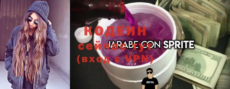 Codein напиток Lean (лин)  Каргополь 